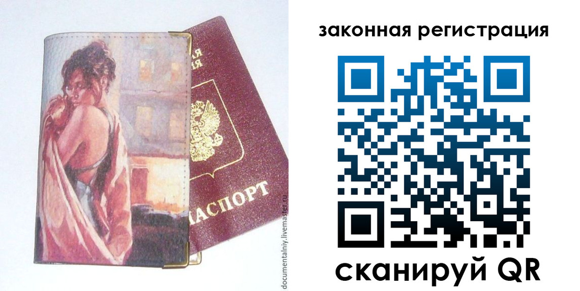 регистрация в Кинеле